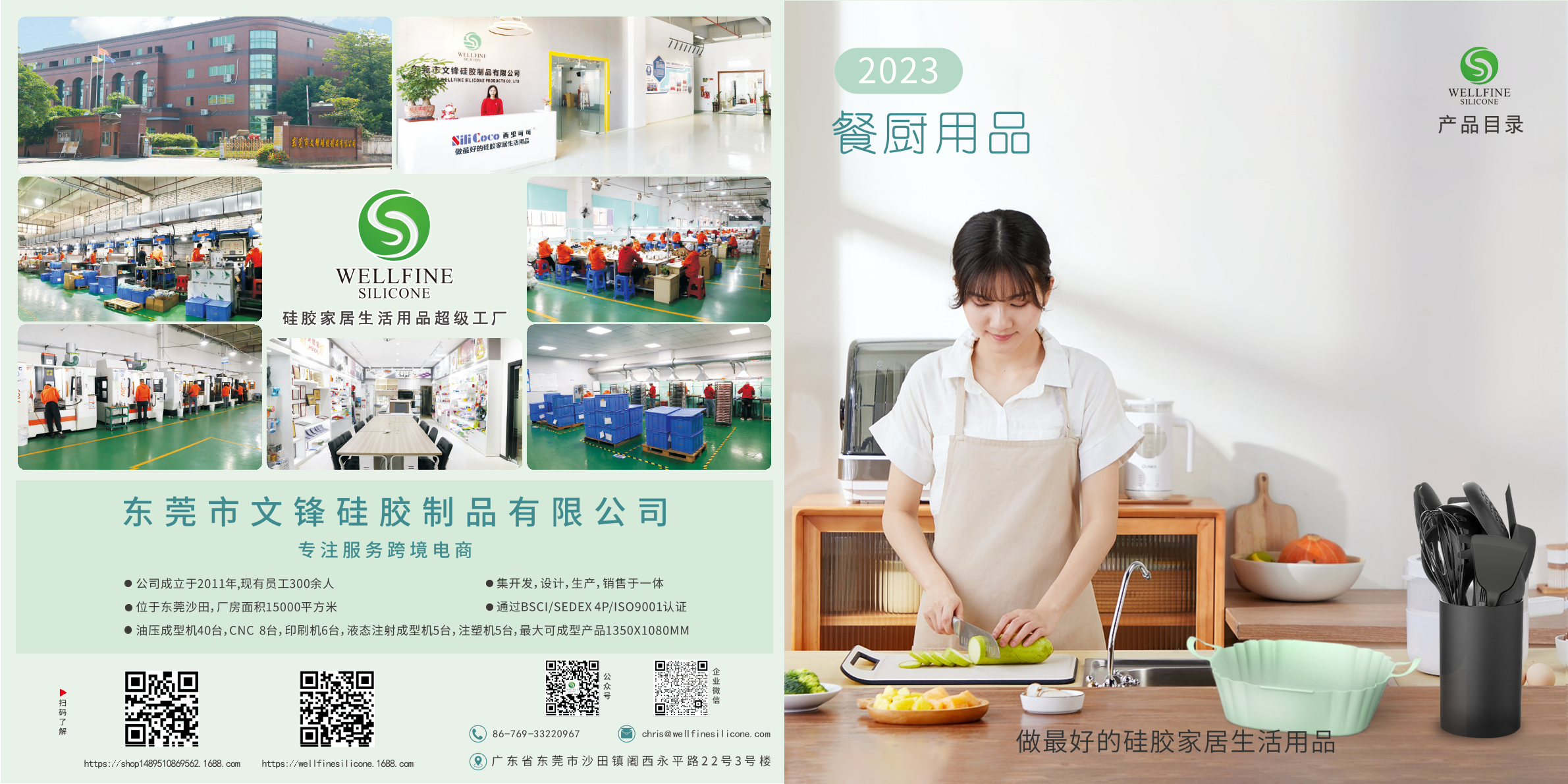目录首页