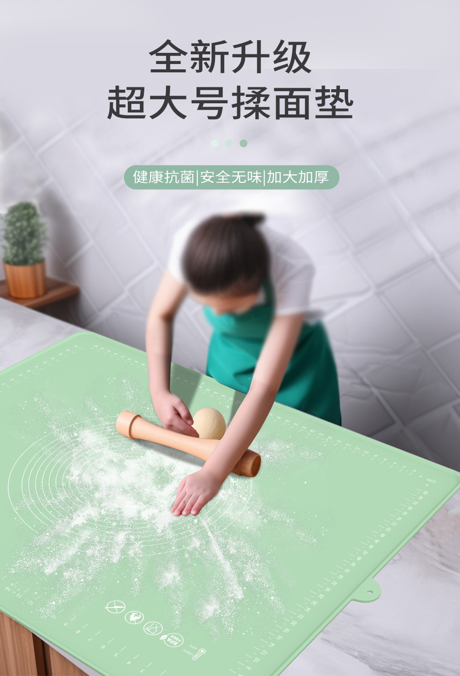 揉面垫