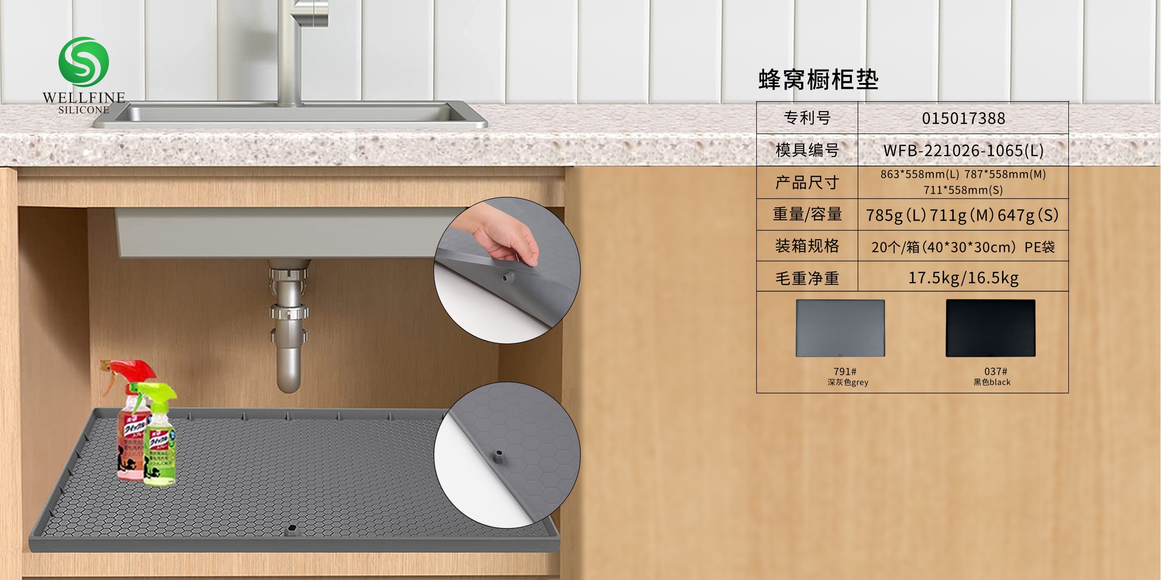蜂窝橱柜垫