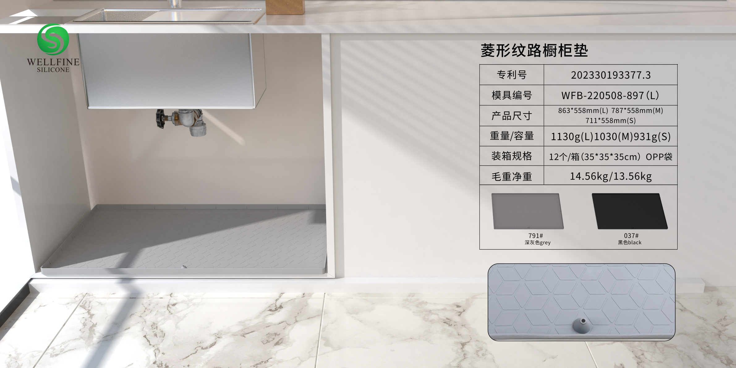 菱形纹路橱柜垫