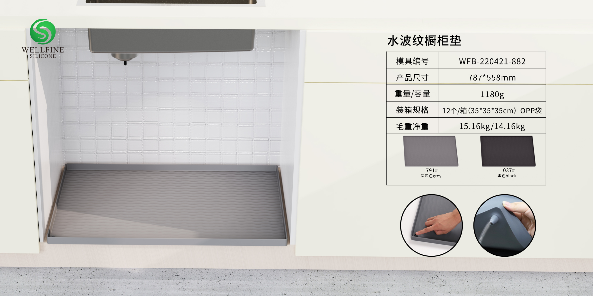 水波纹橱柜垫
