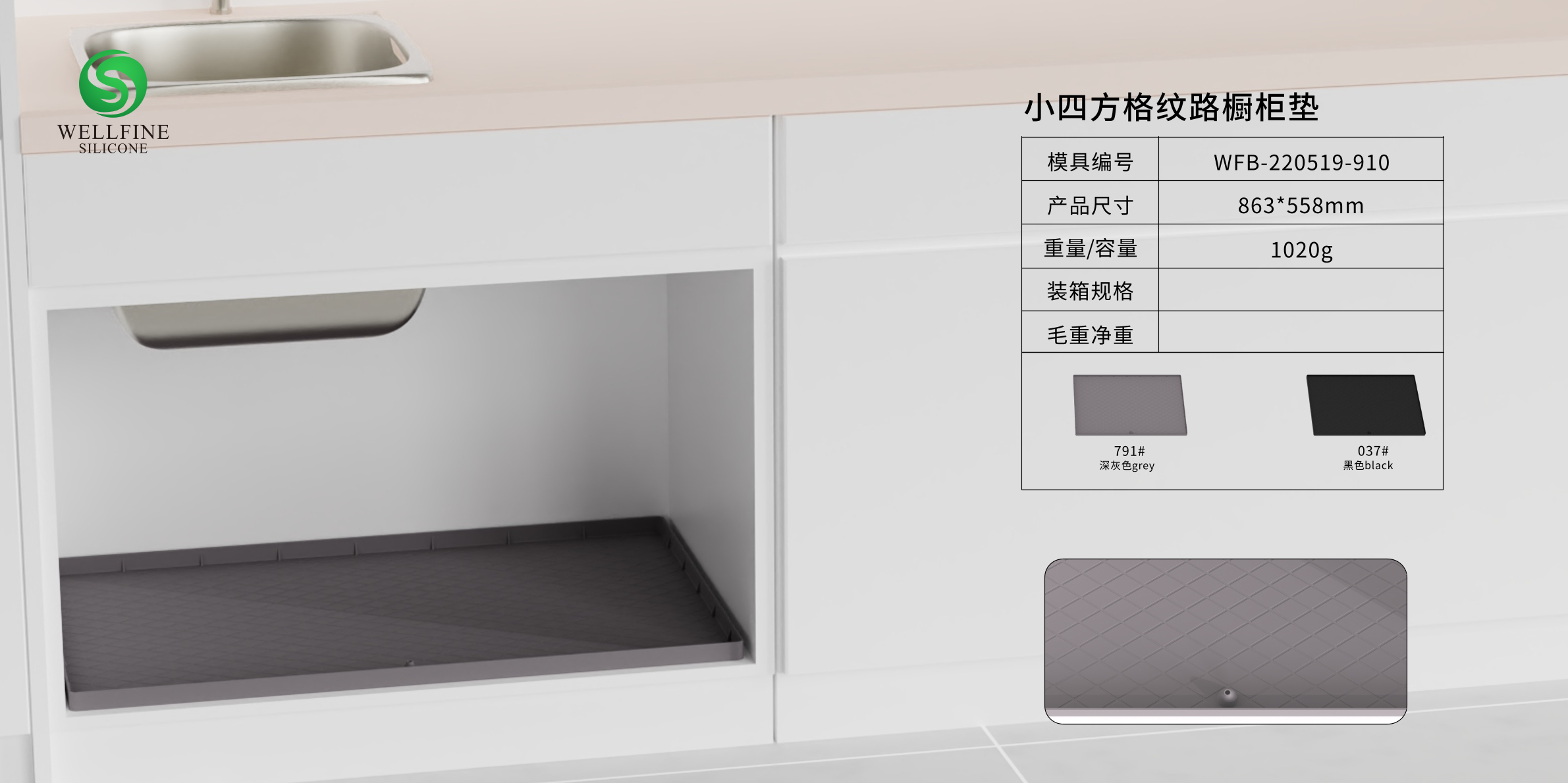 小四方格纹路橱柜垫