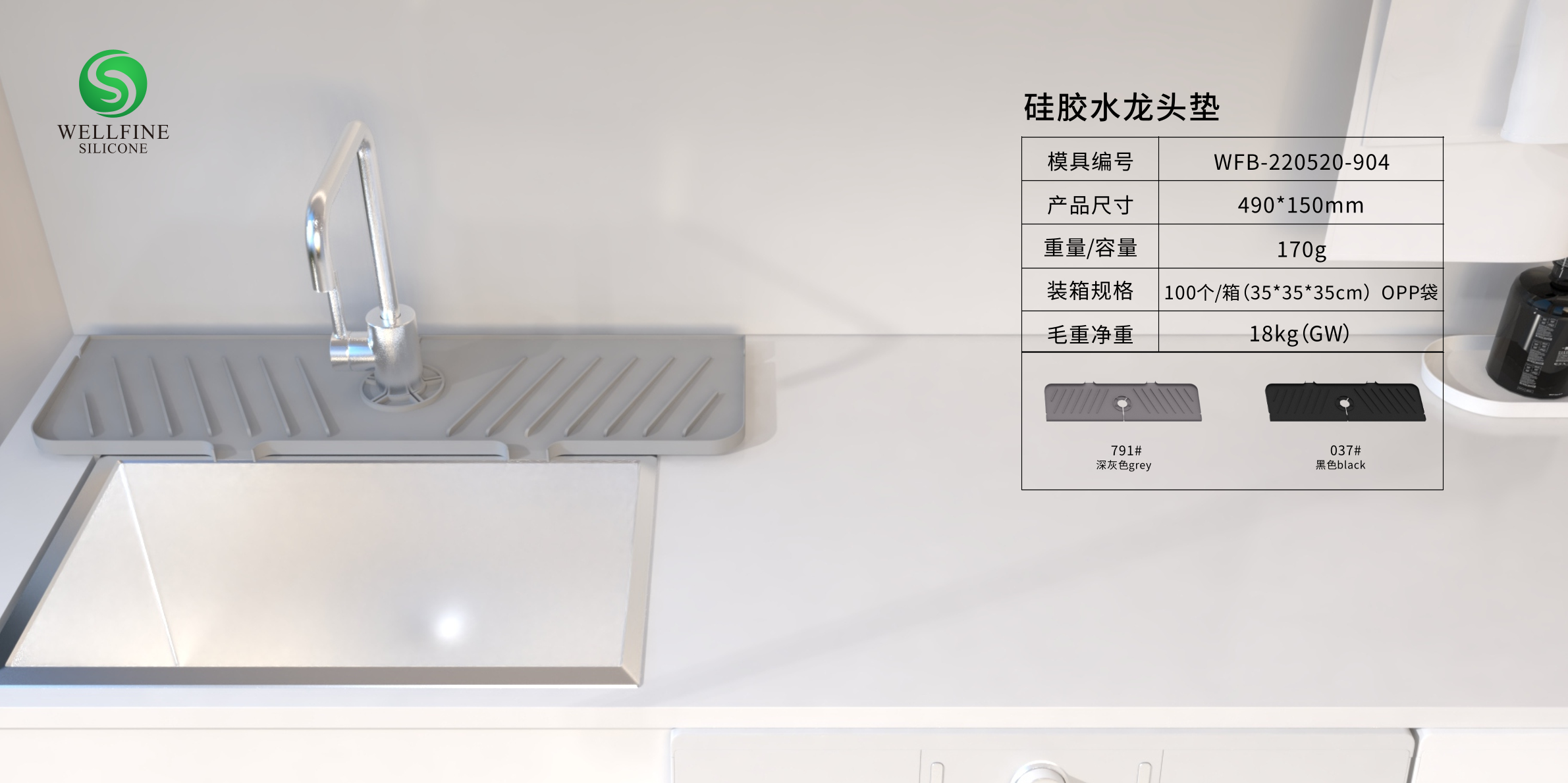 硅胶水龙头垫