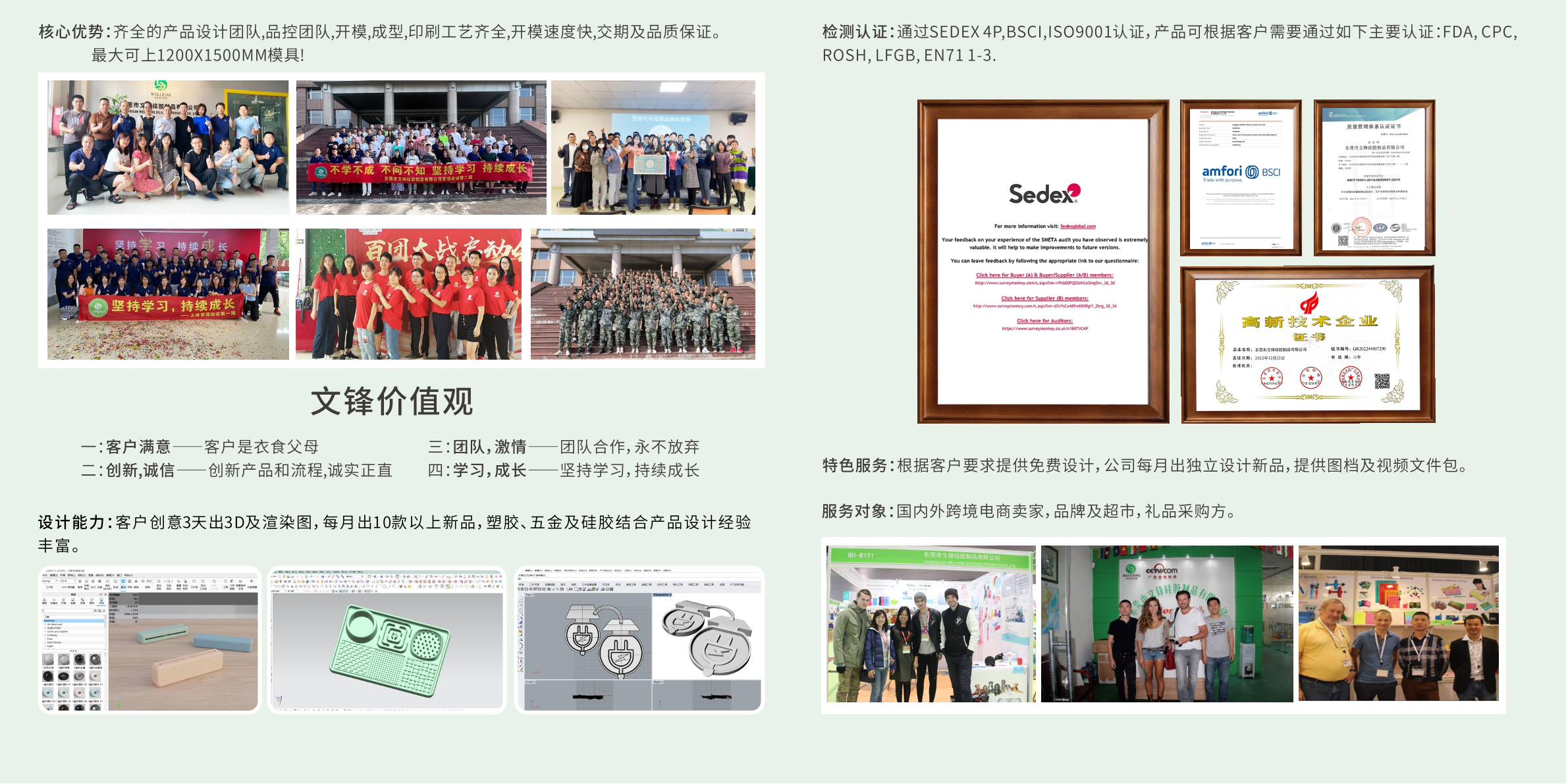 公司介绍2