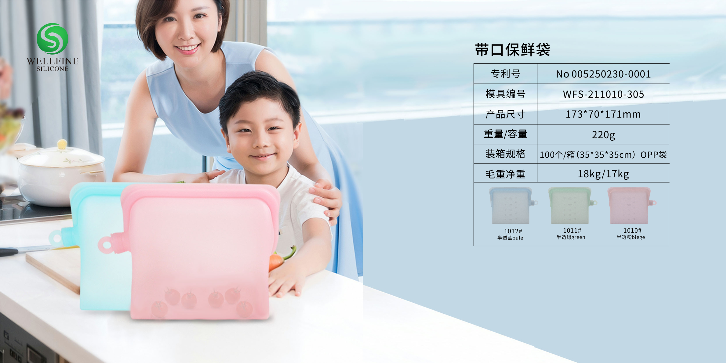 带口保鲜袋