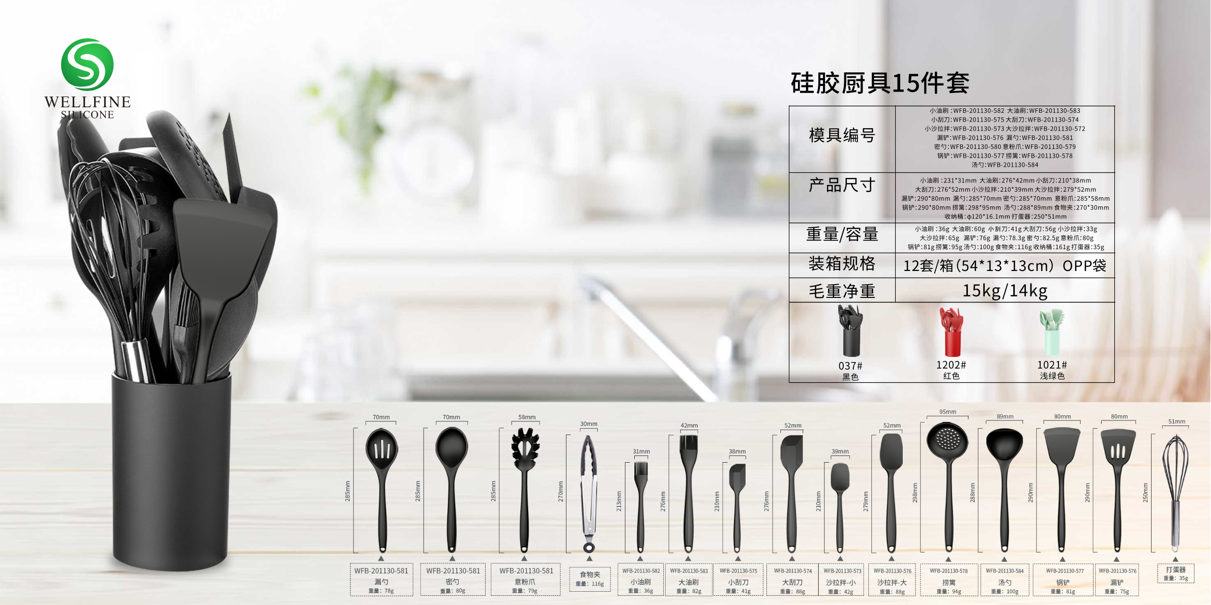 厨具套装