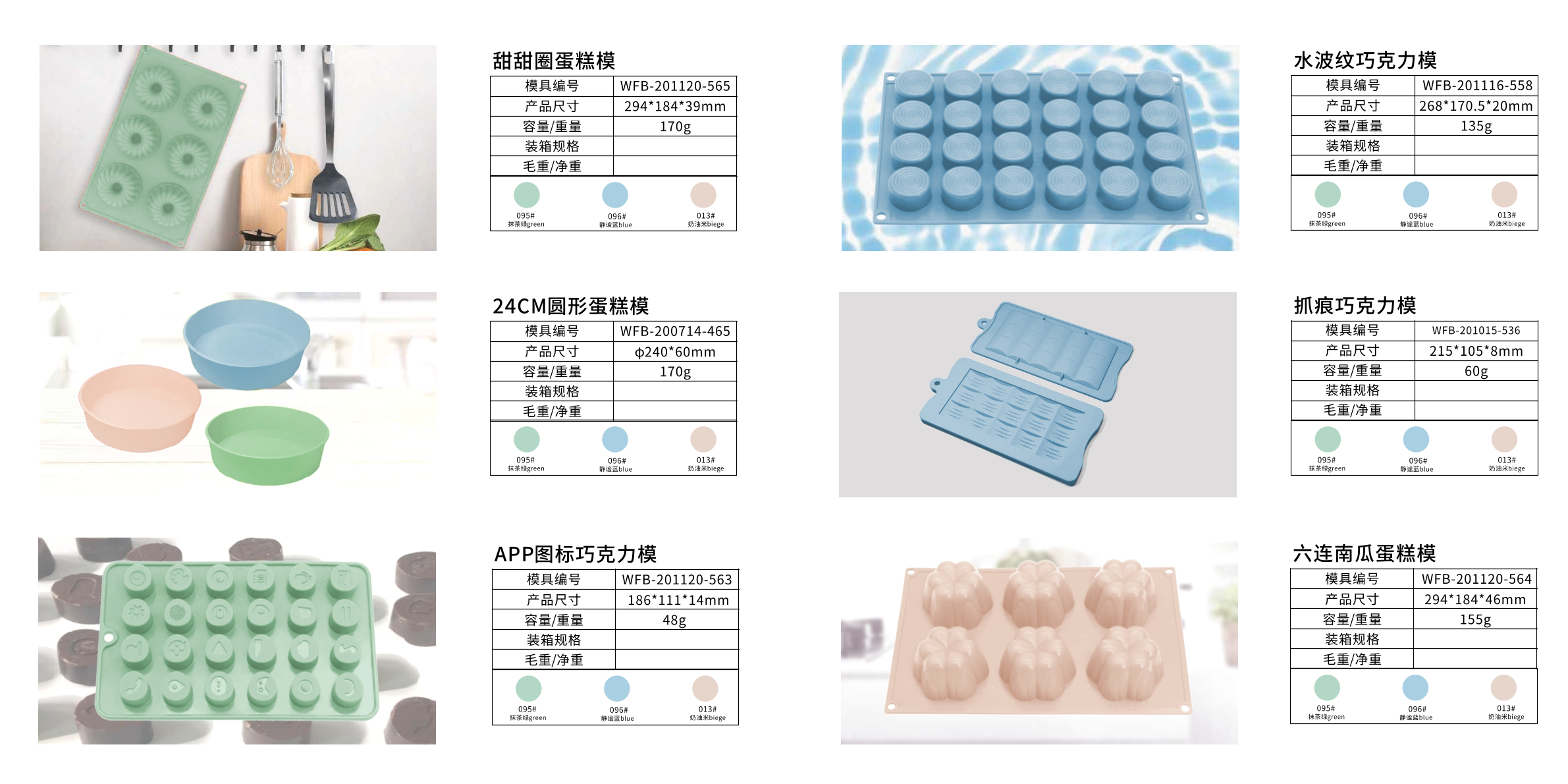 硅胶模合集1