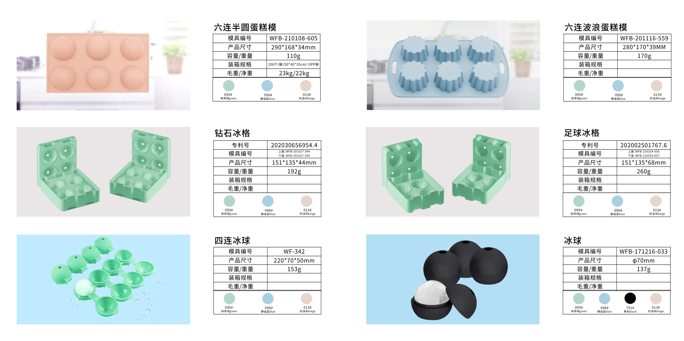 硅胶模合集2