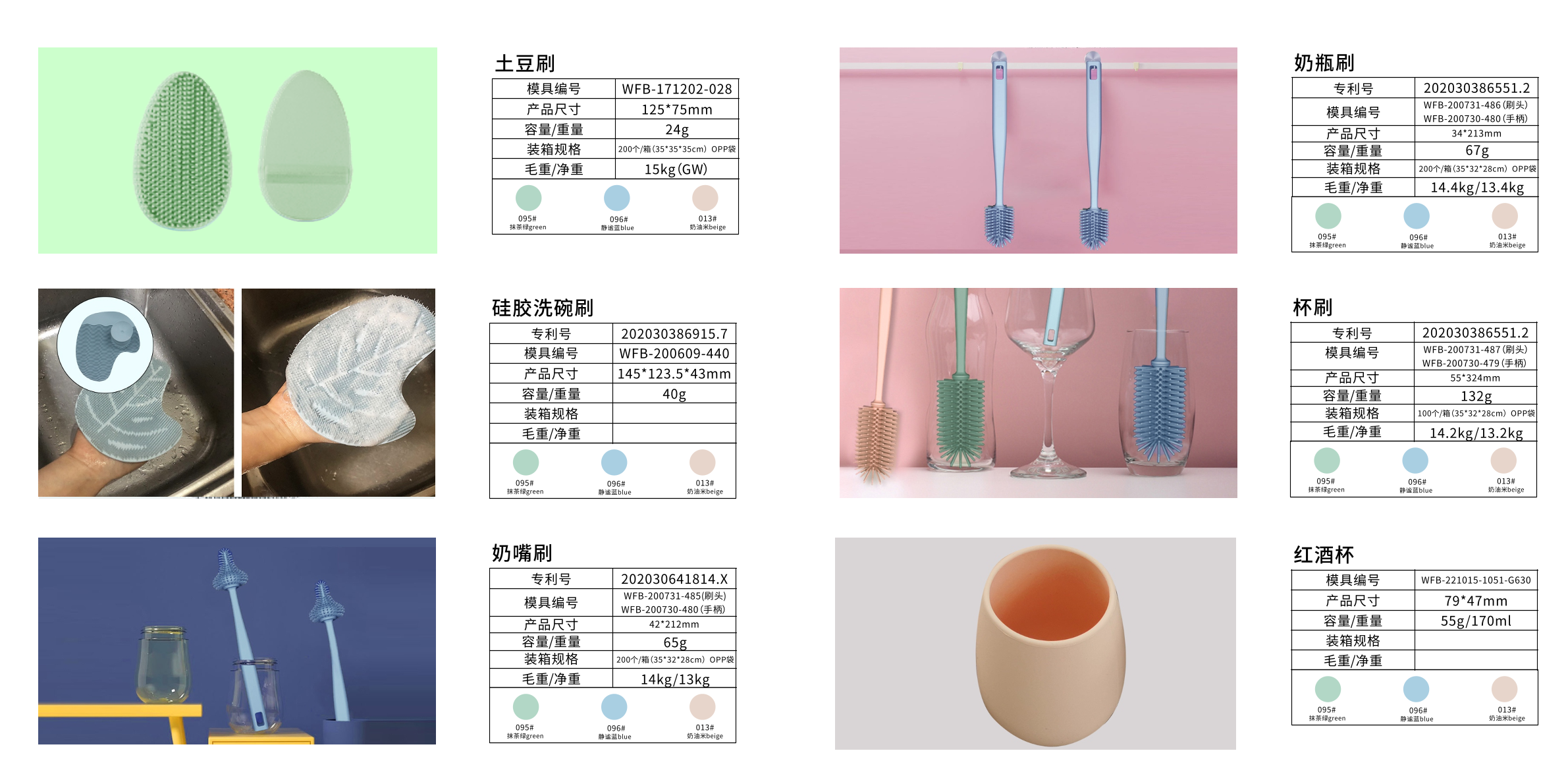 硅胶刷合集