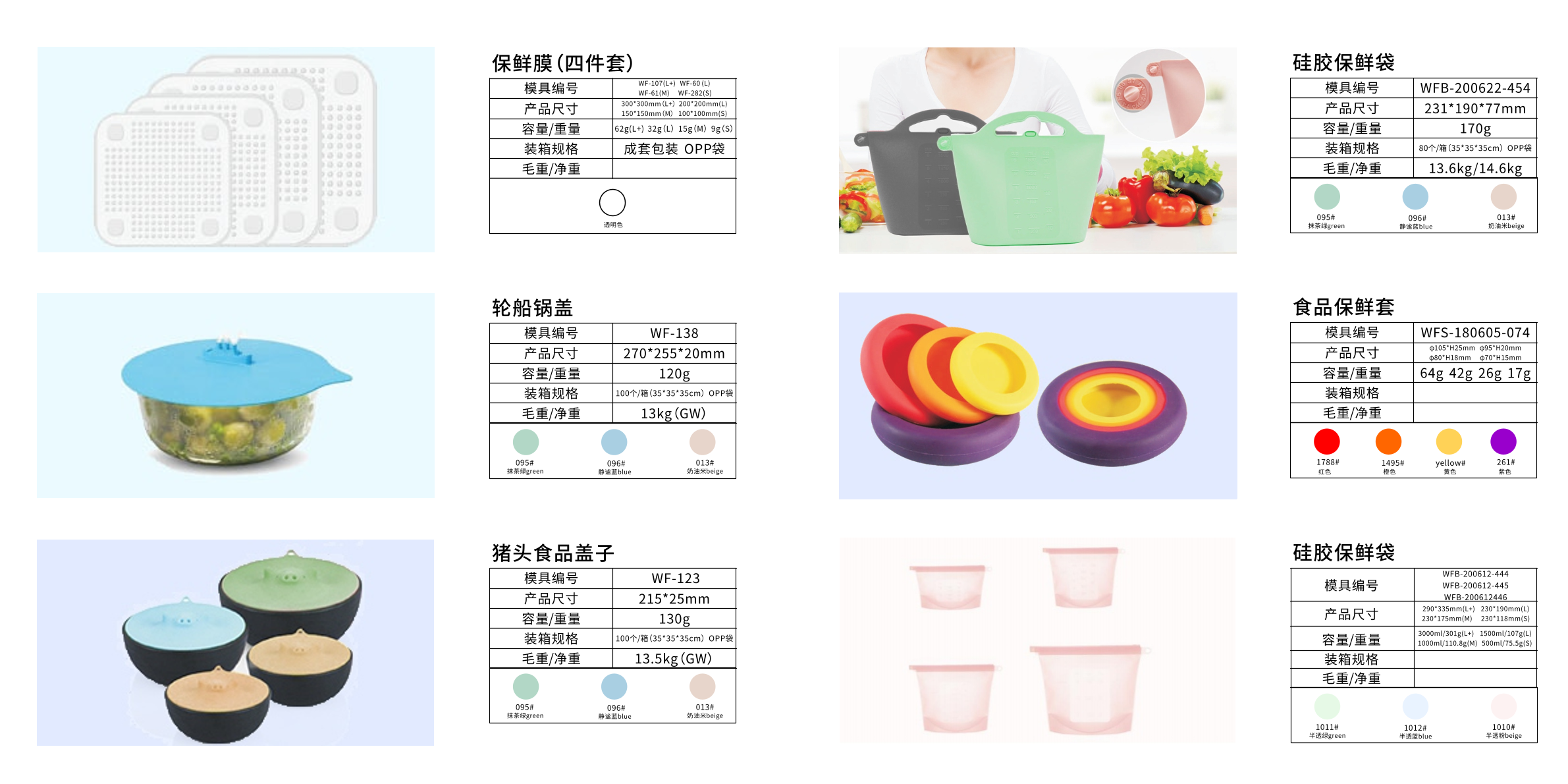 保鲜袋合集