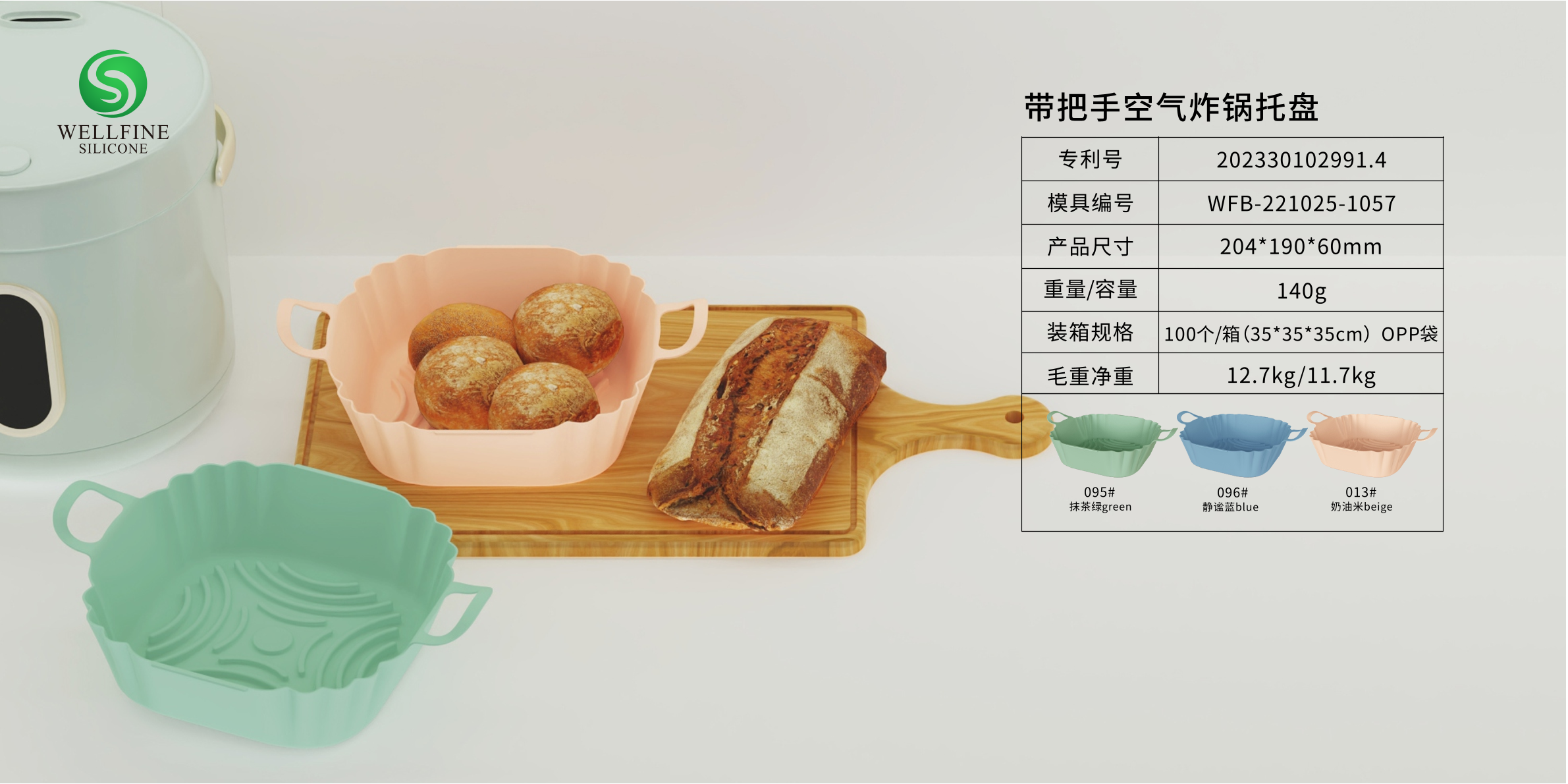 带把手空气炸锅托盘
